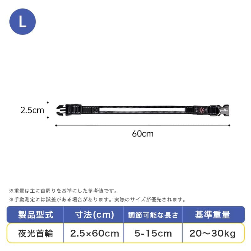ペット用首輪  光る安全首輪 ペット用LEDカラー
