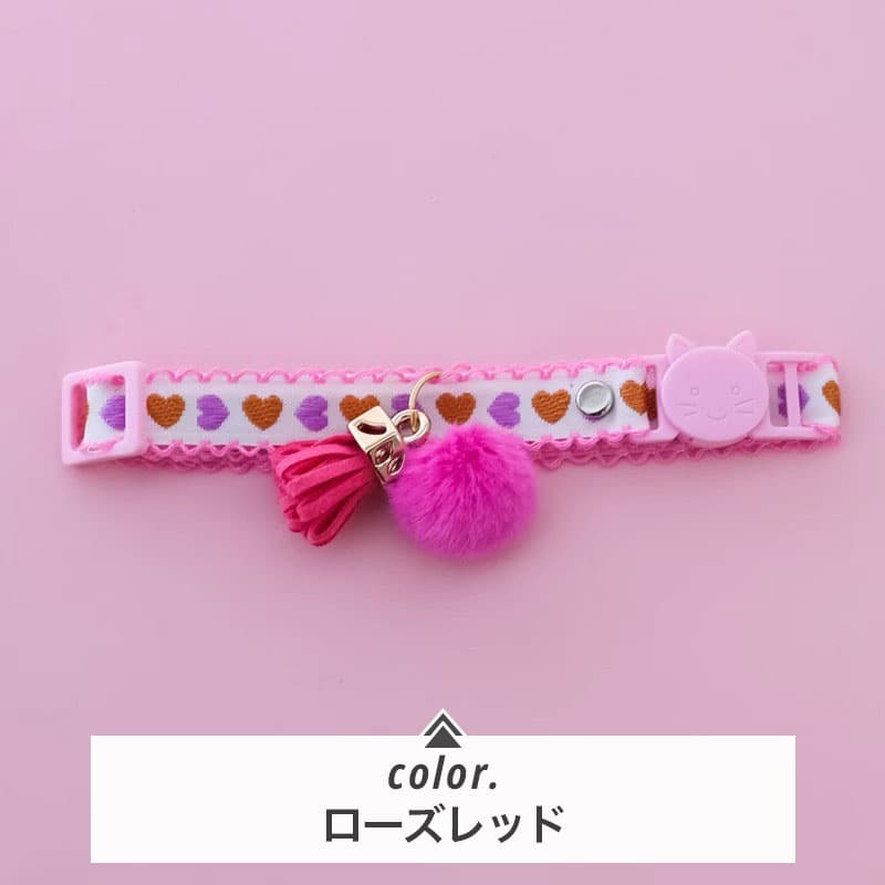 ペット用首輪 ふわもこハートの首輪