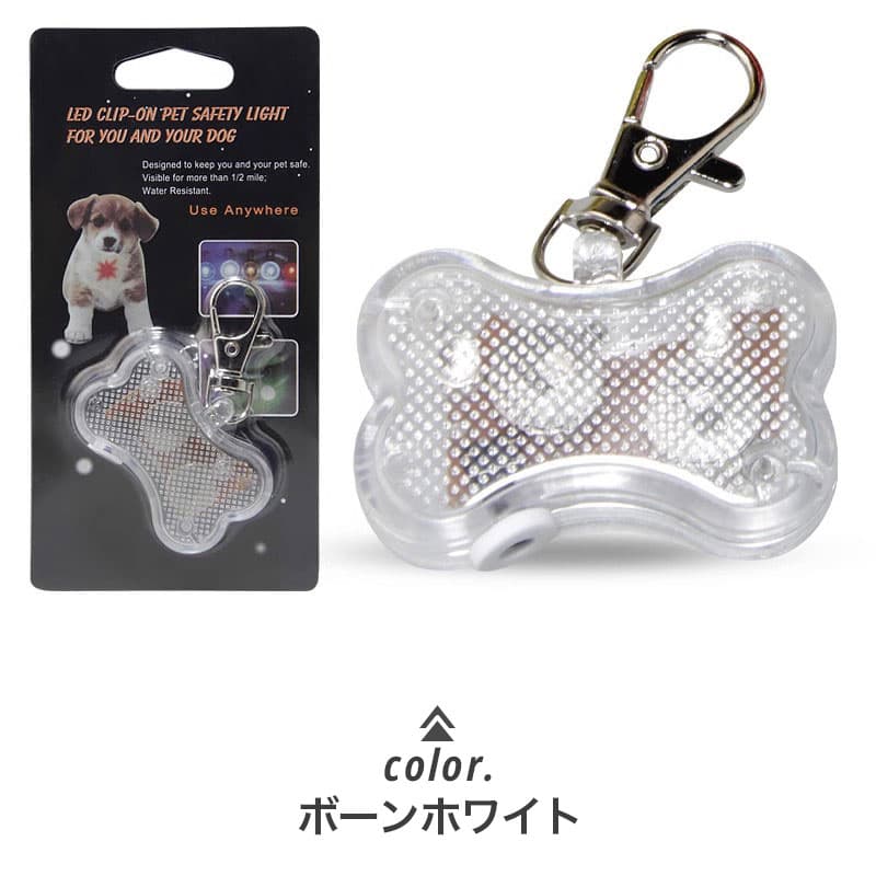 ペット用首輪 夜道も安心！愛犬用発光ペンダント