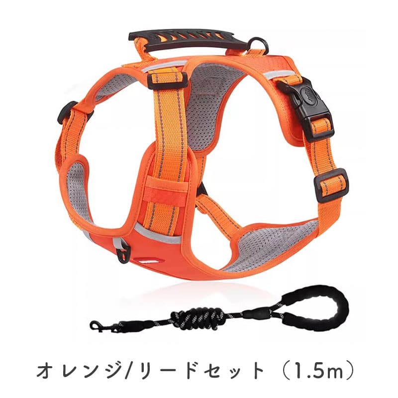 ハーネスとリード（1.5m）のセット