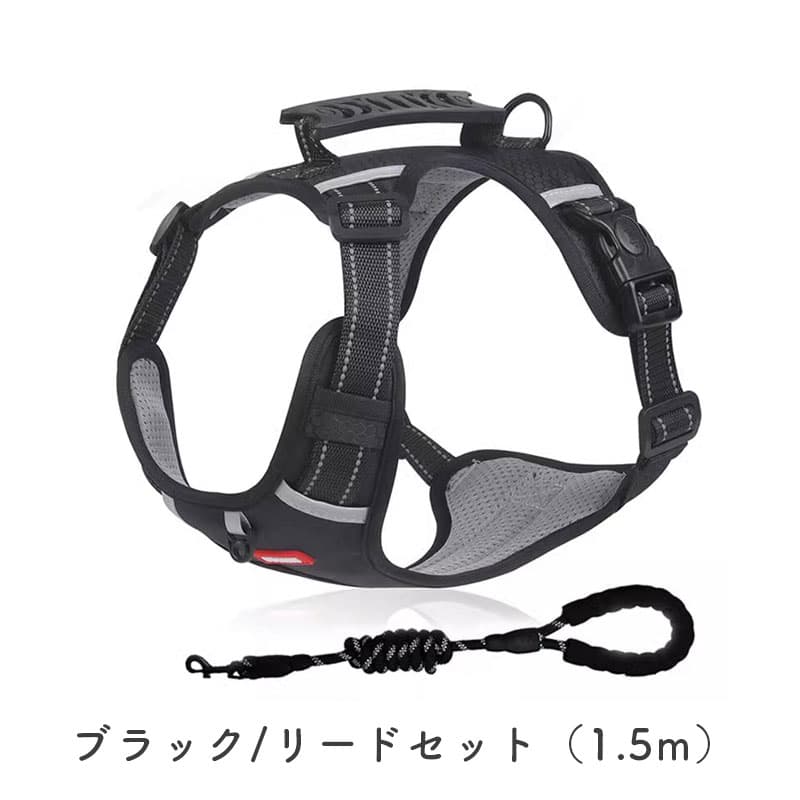 ハーネスとリード（1.5m）のセット