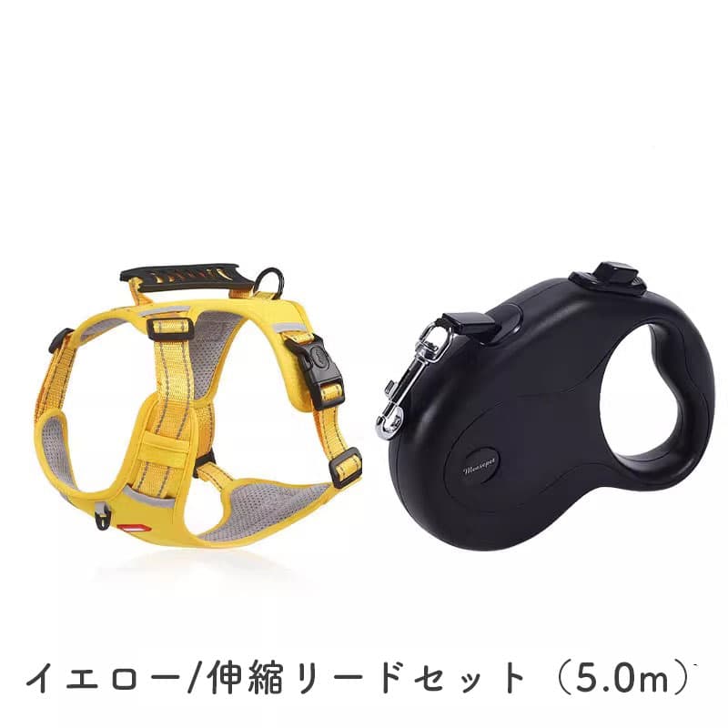 ハーネスとリード（1.5m）のセット