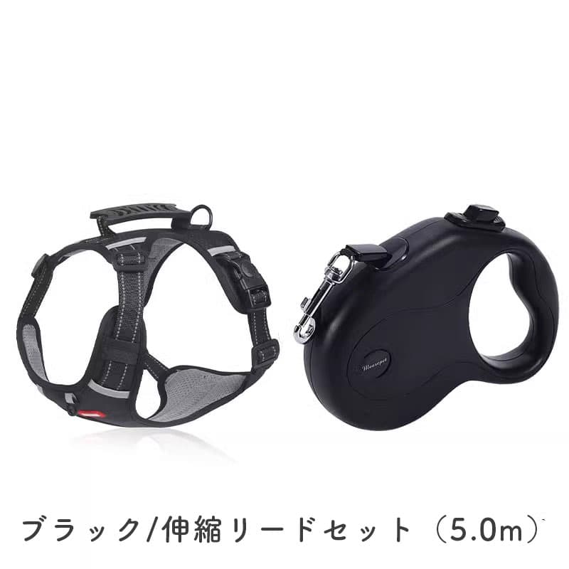 ハーネスとリード（1.5m）のセット