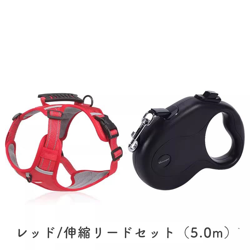 ハーネスとリード（1.5m）のセット