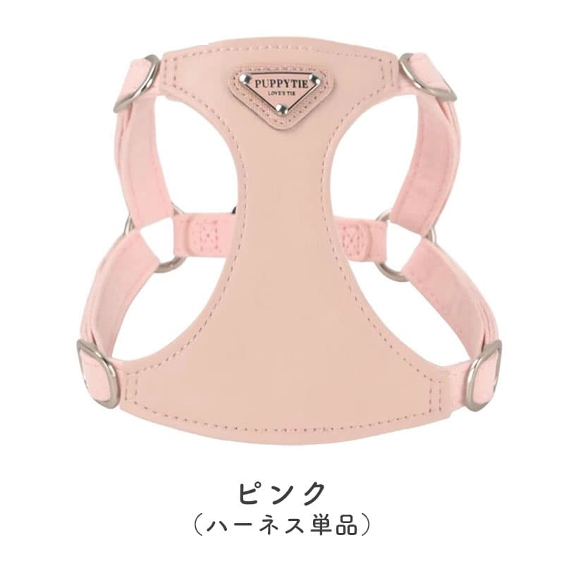 ハーネスとリードのセット