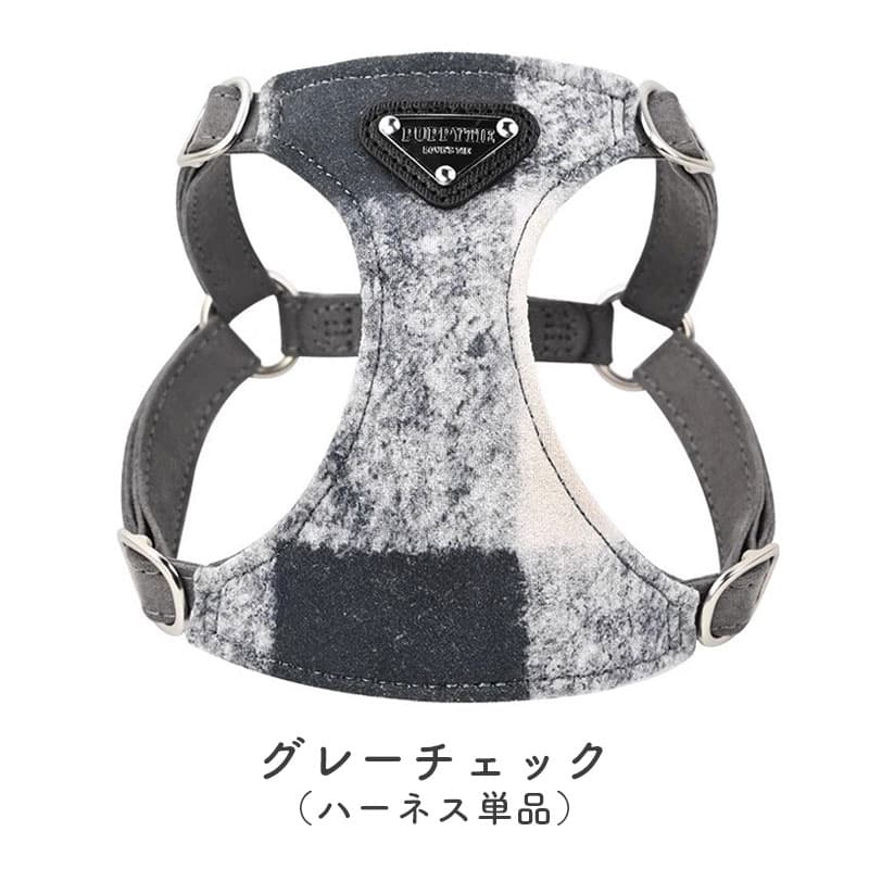 ハーネスとリードのセット