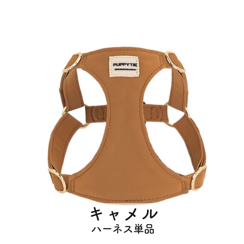 体重3キロ以下の超小型犬向けの本革製ハーネス！柔らかい素材で肌触りが良く、着脱が簡単。高級感のある縫製で、愛犬の動きを優しく包み込みます！