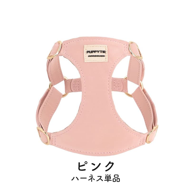 体重3キロ以下の超小型犬向けの本革製ハーネス！柔らかい素材で肌触りが良く、着脱が簡単。高級感のある縫製で、愛犬の動きを優しく包み込みます！