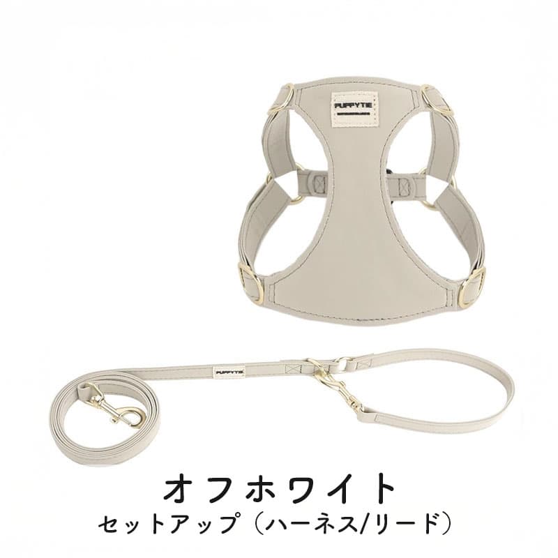 体重3キロ以下の超小型犬向けの本革製ハーネス！柔らかい素材で肌触りが良く、着脱が簡単。高級感のある縫製で、愛犬の動きを優しく包み込みます！